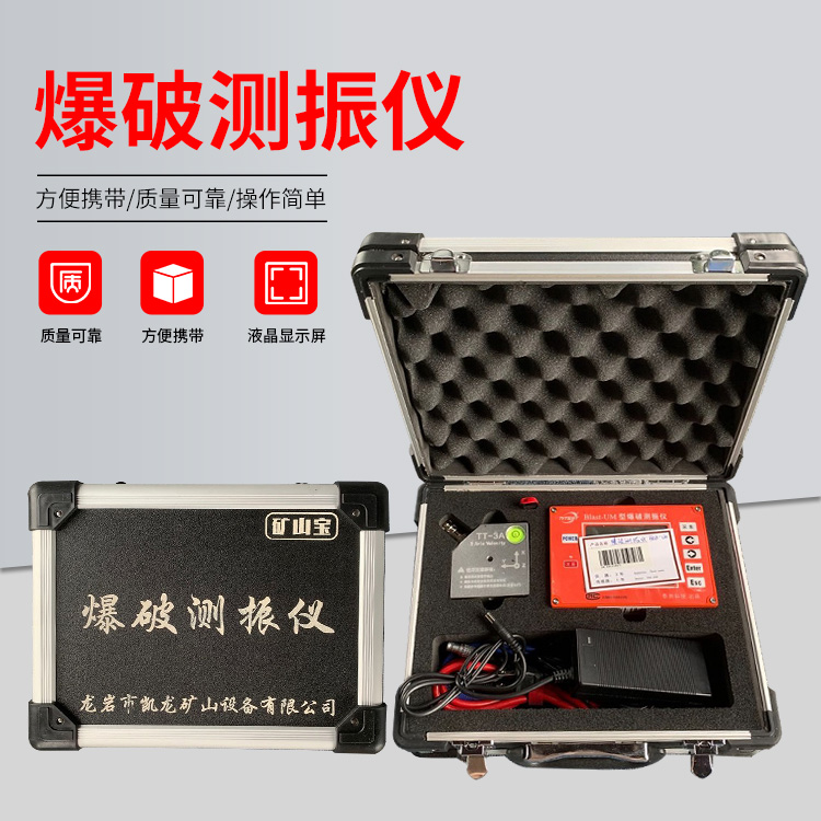 柘荣爆破测振仪的工作原理是什么？