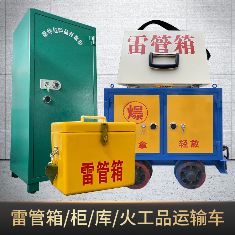 柘荣危险品存放柜使用注意事项全解析
