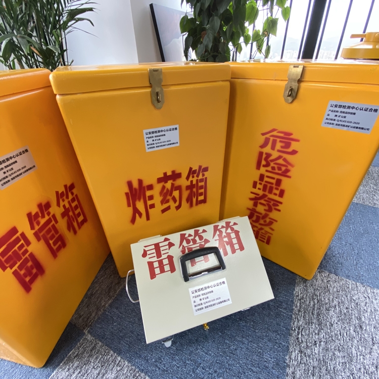 柘荣火工品存放箱 手提式雷管炸药箱的材质特性与标准规格解析